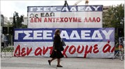 Τρίωρη στάση εργασίας και συλλαλητήριο ΓΣΕΕ-ΑΔΕΔΥ στις 29/2