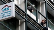 ΟΕΚ: Εργαζόμενη εξακολουθεί να απειλεί ότι θα πέσει στο κενό