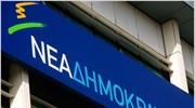 Επισημοποιήθηκαν οι διαγραφές των βουλευτών της ΝΔ και από το κόμμα