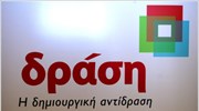 Συγχαίρει η Δράση τους προέδρους ΠΑΣΟΚ - ΝΔ και τον Πρωθυπουργό