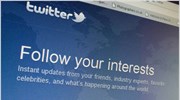 Αγωγή κατά του Twitter κατέθεσαν οι αρχές πολιτείας στη Βραζιλία