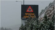 Απαγόρευση κυκλοφορίας φορτηγών λόγω κακοκαιρίας