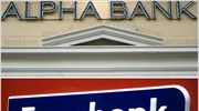 Eπ. Αντ.: «Πράσινο» για συγχώνευση Alpha Bank - Eurobank