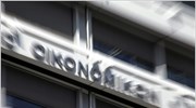 Στη δημοσιότητα η λίστα μεγαλοοφειλετών του Δημοσίου