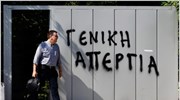 Παναττική απεργία την Τρίτη