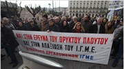 Ολοκληρώθηκε η συγκέντρωση της ΑΔΕΔΥ έξω από τη Βουλή