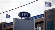 ΕΣΗΕΑ: 24ωρη απεργία στην ΕΡΤ