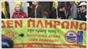 Διαμαρτυρία κατά της διακοπής ηλεκτροδότησης
