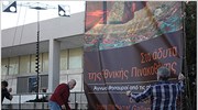 Πικάσο ο ένας από τους δύο πίνακες που εκλάπησαν