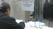 Εως 31/1 η απογραφή συνταξιούχων ΤΑΠ-ΔΕΗ, ΤΣΠ-ΑΤΕ, ΤΣΠ-ΕΤΕ
