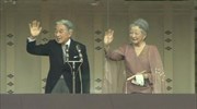 Ιαπωνία: Τα 79α γενέθλιά του γιόρτασε ο αυτοκράτορας