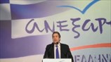 Ανεξάρτητοι Ελληνες: Oμιλία λήξεως Π. Καμμένου στην Εθνική Συνδιάσκεψη