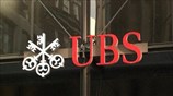 Πρόστιμο 1,5 δισ. δολ.θα καταβάλει η UBS