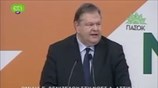 ΠΑΣΟΚ: Ομιλία Ευ. Βενιζέλου στη ΝΟΕΣ Δ. Αθήνας