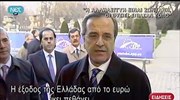 «Οι θυσίες των Ελλήνων δεν πήγαν χαμένες»