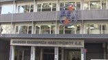 Από τη ΔΕΗ είσπραξη του τέλους ακινήτων