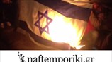 Διαμαρτυρία διαδηλωτών έξω από την ισραηλινή πρεσβεία