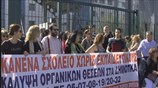 Διαμαρτυρία εκπαιδευτικών για κενά στα σχολεία