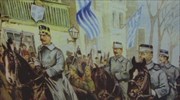Εκθεση με ιστορικά κειμήλια από την απελευθέρωση της Θεσσαλονίκης