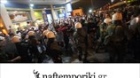 Ενταση έξω από το «Χυτήριο»