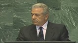 Ο Δ. Αβραμόπουλος στη Γ.Σ. του ΟΗΕ