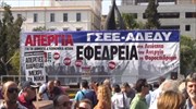 Σε απεργιακό κλοιό