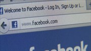 Facebook: Θα χρεώνεται η προώθηση προσφορών