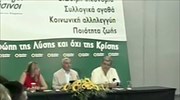 Οικολόγοι Πράσινοι: «Αποτυχημένη η συνταγή του ΔΝΤ»