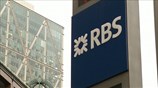 RBS: Ενίσχυση μετοχών παρά τις απώλειες