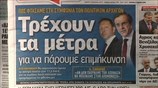 To Reuters για τα νέα μέτρα ύψους 11,5 δισ.