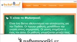 Tutorpool: Δίκτυο Αλληλεγγύης για την Παιδεία