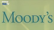 Καμπανάκι από τον οίκο Moody΄s