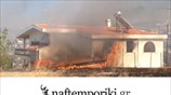 Πυρκαγιά στο Διόνυσο Κερατέας