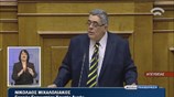 Ομιλία Ν. Μιχαλολιάκου στη συζήτηση επί των προγραμματικών δηλώσεων