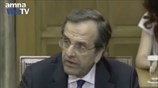 Κρίσιμη συνάντηση Σαμαρά - τρόικας