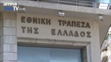 Σήμερα οι αποφάσεις για την Εθνική Tράπεζα