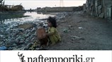 «Urban Survivors» από τους Γιατρούς Χωρίς Σύνορα