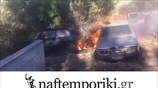Στις φλόγες αυτοκίνητα στην Καμάριζα