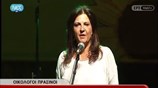 Οικολόγοι Πράσινοι: Κεντρική προεκλογική εκδήλωση στην Αθήνα
