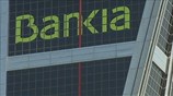 Fitch: Υποβάθμιση 18 ισπανικών τραπεζών