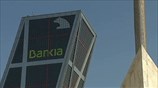 Σε εποπτεία η Ισπανία μετά τη διάσωση