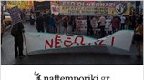 Αντιφασιστική πορεία στο κέντρο της Αθήνας