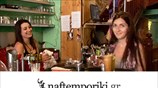 «Παρέα κάθε Τρίτη στο κέντρο της Αθήνας»