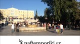 Συγκέντρωση «Αγανακτισμένων» στην πλατεία Συντάγματος