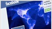 Facebook: Στα 38 δολάρια η τιμή εκκίνησης