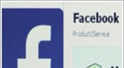 Αύξηση τιμής διάθεσης για τις μετοχές του Facebook