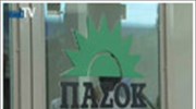 Συνεδριάζει το Εθνικό Συμβούλιο του ΠΑΣΟΚ