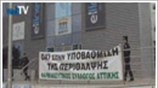 Κινητοποιήσεις φαρμακοποιών