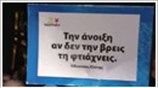 Η ποίηση ενάντια στην κρίση