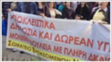 Συγκέντρωση διαμαρτυρίας εργαζομένων στα νοσοκομεία